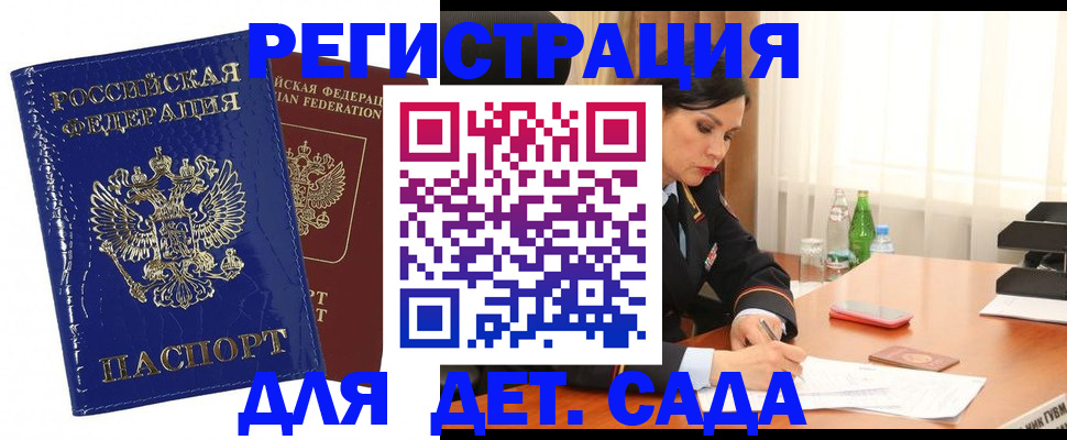 временная регистрация законно в Волгограде