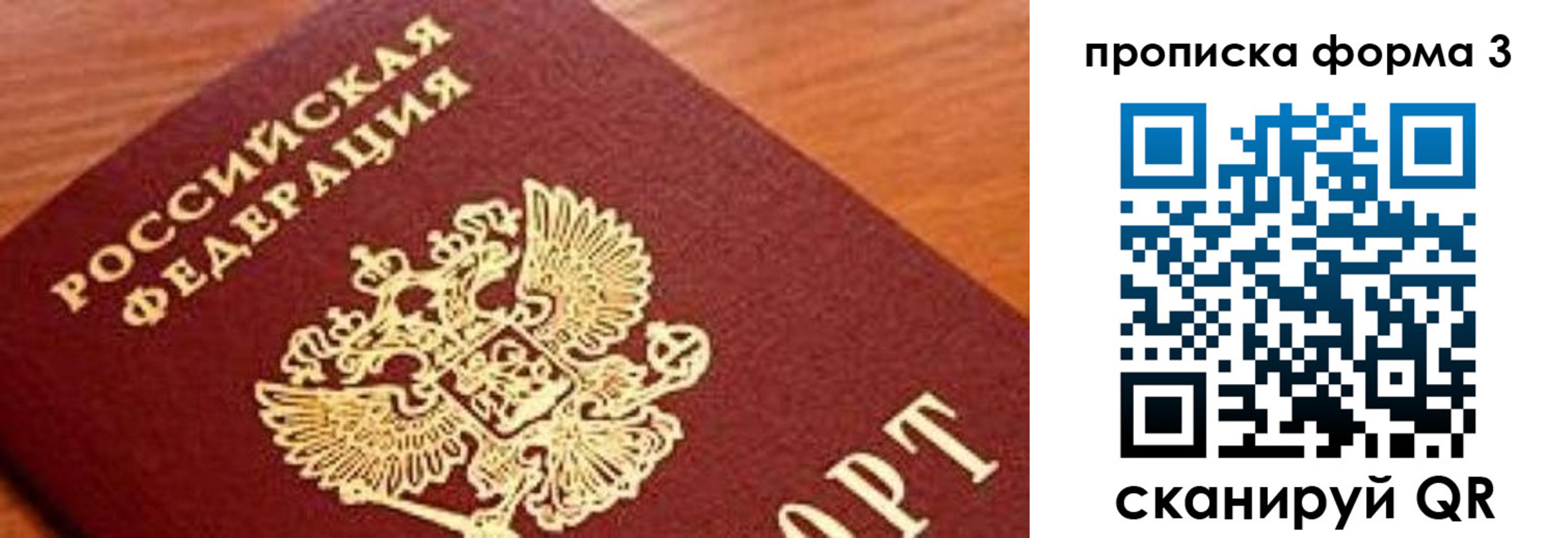 временная регистрация недорого в Волгограде