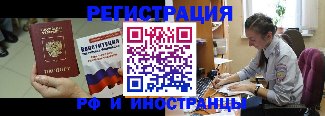 прописка от собственника в Волгограде