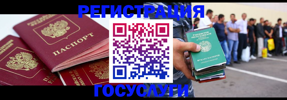 регистрация для школы в Волгограде