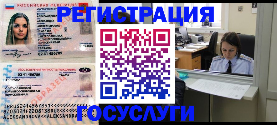 прописка от собственника в Волгограде