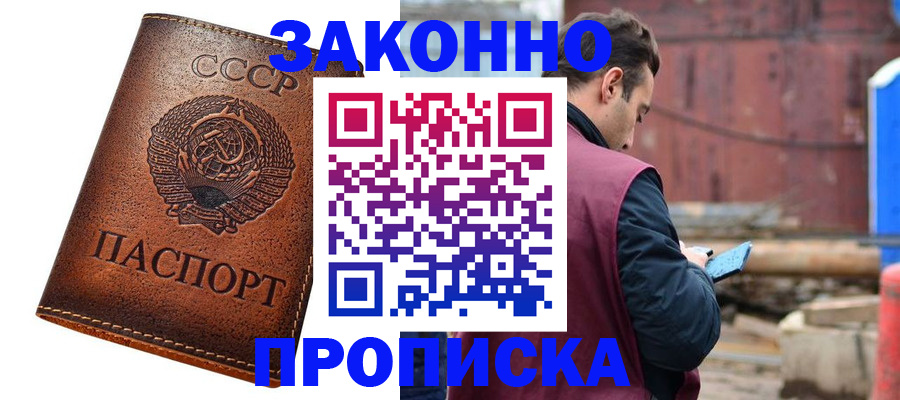 временная регистрация 2025 в Волгограде