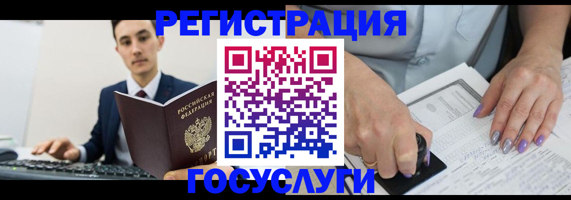 прописка для школы в Волгограде