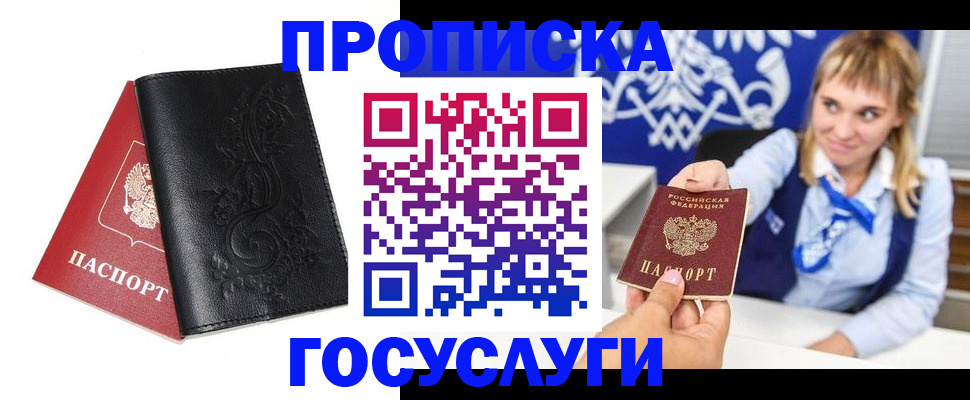 прописка иностранных граждан в Волгограде