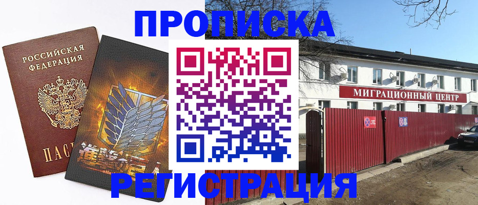 временная регистрация госуслуги в Волгограде